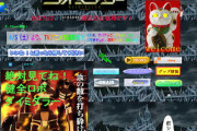 個人サイト訪問したワイ「キリ番おめでとうございます...?なんやこれ？」数週間後掲示板「キリ番踏み逃げした奴出てこいやあ！」