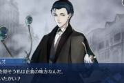【FGO】マシュがホームズについて言及してるけど6章でスポット浴びるんだろうか？←裏切るまではいかなくてもなんかやらかしそうｗｗｗ【FateGO】