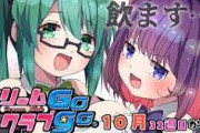 【.LIVE】ボス「なんやかんや言う人いるけどさぁ！！フィクションなんだからいいの！！乳袋あったっていいの！！！！！」