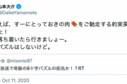 パズドラのプロは山本Pに肉奢って貰ってるってマジ？？？