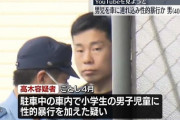 【事案】「YouTube見よう」と男児を車に連れ込み性的暴行か…男を逮捕