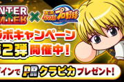 【パワプロアプリ速報】ログインで「PRクラピカ×1」をプレゼントｷﾀ━━━━(ﾟ∀ﾟ)━━━━!!【公式】