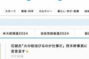 【全国初】毎日新聞、9月末で富山での新聞配送休止
