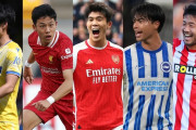 【朗報】サッカー日本代表、世界一レベルが高いリーグに5人もいるｗｗｗｗｗｗｗ