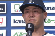 西武牧野が大粒の涙「皆さんのサポート、本当に感謝」