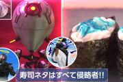 【寿司】『地球防衛軍6』4thトレーラー「食べて応援!? 天国の寿司職人編」公開！
