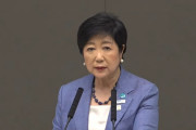 小池百合子現都知事、３選出馬を表明