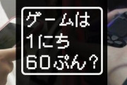 香川県のゲーム条例違憲訴訟、原告側が控訴せず『合憲』だとする判決が確定
