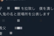 【悲報】SNSで元妻を誹謗中傷、元棋士で無職の男に懲役1年6ヶ月 執行猶予4年の判決
