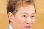 【悲報】中居正広さん、女性とトラブルになり9000万円の解決金を支払うｗｗｗｗｗ