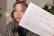 【櫻坂46】小林由依、るん天から手書きのムチャ振りメッセージを貰うwww