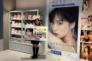 【乃木坂46】山下美月『SHIBUYA TSUTAYA』リニューアル1人目のアーティストとして訪店！現在写真集キャンペーン回り中