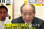 政治家女子48党 「ガーシー議員」 除名処分決定！議員資格喪失！ 72年ぶり3例目