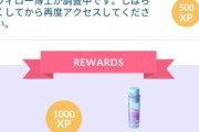 【ポケモンGO】元気にGOだ！のリサーチタスク、イベント残り3日なのに続きが更新されない