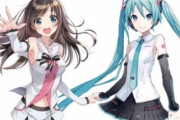 【悲報】キズナアイが初音ミクの遺体を看取ってる画像の作者「どっちがオワコンか、という意味で描いてない」