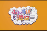 橘ひなの王 決定戦、面白そうで草