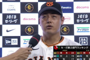 【動画】巨人･岡本和真さん、昨日の原監督のコメントを気にしていたww