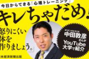【衝撃】中田敦彦の松本人志批判騒動における各芸人の株の上がり下がりまとめた結果