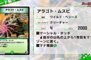 【新カード】マナ爆誕を持つ新カード登場！「アラゴト・ムスビ」ｷﾀ━━━━━━(ﾟ∀ﾟ)━━━━━━ !!!!