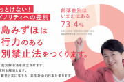 全部繋がってる　～　【悲報】SDGs・LGBTQ施策になぜか部落差別解消推進・人権啓発課が出張ってきてしまう