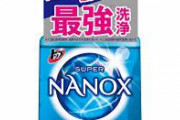 【悲報】液体洗剤さん、成分の７割が『ただの水』だった　
