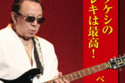 【エレキの神様】寺内タケシが肺炎で死去…82歳
