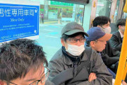 「男性専用車両」が都電で運行、「痴漢冤罪の心配なくなる」と期待の声　国際男性デー前に