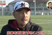 【球辞苑】ロッテ吉井投手コーチ「ブルペンデーは苦肉の策。大切なことは出番を明確にすること」