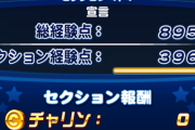 【パワプロアプリ】青道9000クリアしたで！アヘ筋は筋力余らんのか？【デッキ】