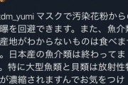 【悲報】ヒカキン「国産の魚介類は終わってるｗｗｗｗｗｗｗｗｗｗｗ」