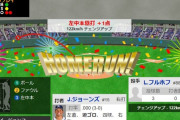 【WBC1次R・韓国対チェコ】韓国、8回裏にジョーンズのソロホームランでリードを8点に広げる！！！！！！！！！！！！！！