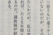 森 秀行調教師「勝つことよりも賞金を稼ぐことのほうが大切」