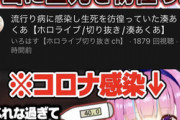 【悲報】人気VTuberさん、『生死を彷徨うレベルの辛さ』を経験していたｗｗｗｗ