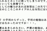 女性「太っていても声優になれますか？」声優養成所「困るなあ・・・」