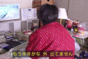 【画像】半年間家に引き籠ってるニート女の姿がヤバいｗｗｗ