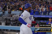 ドジャース打線、強すぎるｗｗｗｗｗｗｗ