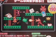 週刊レトロゲームコレクションファイル（初回190円）が創刊される模様