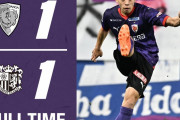 《J1第17節 結果》京都サンガ×セレッソ大阪