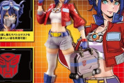 【画像】トランスフォーマーがいつの間にか美少女化フィギュア化してたｗｗｗｗｗｗｗｗ