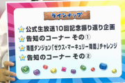【今夜20時】公式生放送のお品書きを予想！遂にハジドラが帰ってきたんやなって【パズドラ】