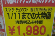 Switch『風来のシレン5+』新品6割引の1980円！！これ最安か？