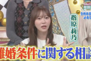 指原莉乃、9月8日(日)『行列のできる相談所』に出演決定📺