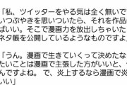 荒木飛呂彦・荒川弘「ツイッターはやらない、呟くことがあるなら漫画に描く」