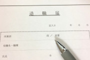 【悲報】上司「早期希望退職の話なんだけど...」ワイ「あ、レコーダーつけますね??」