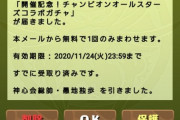 【パズドラ】独歩武器強いけどターン数重すぎる！ミリオ専用武器じゃん【最新評価】