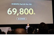 【iPadは40万円】なんと「Xiaomi Pad」は衝撃の69800円！！！うおおおおおおおおおおお安いｗｗｗ
