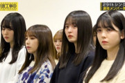 【乃木坂46】『センターは5期生』と言われた瞬間のメンバーの表情が・・・