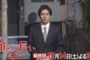 『俺の話は長い』最終話、綾子（小池栄子）一家が新居へ引っ越し、満（生田斗真）は就職に向けて一歩踏み出す