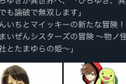 【朗報】ひろゆきが異世界で無双する地獄みたいな漫画、連載開始！
