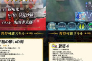【FEH】4/28から「比翼マルス・シーダ」「神階エルム」実装ｷﾀ━━━━(ﾟ∀ﾟ)━━━━!!!!